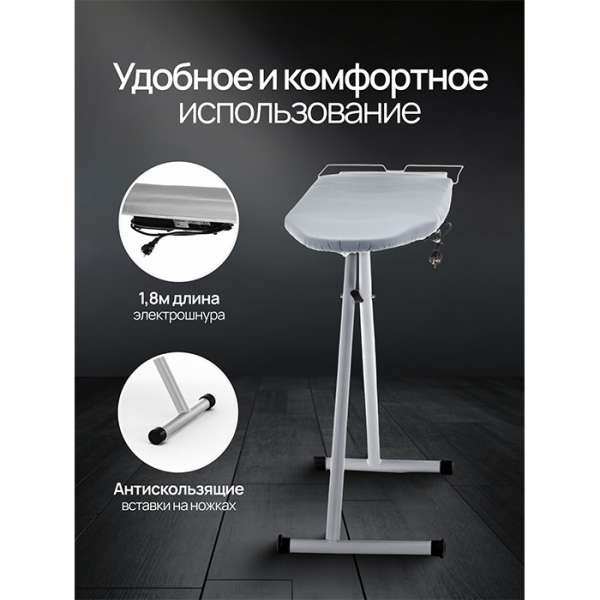 Гладильная доска с функциями Metalnova Vento Plus